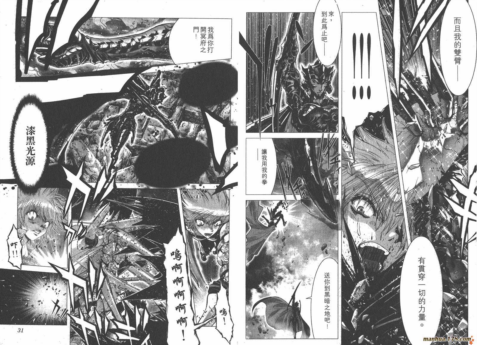 圣斗士星矢G韩漫全集-第06卷无删减无遮挡章节图片 