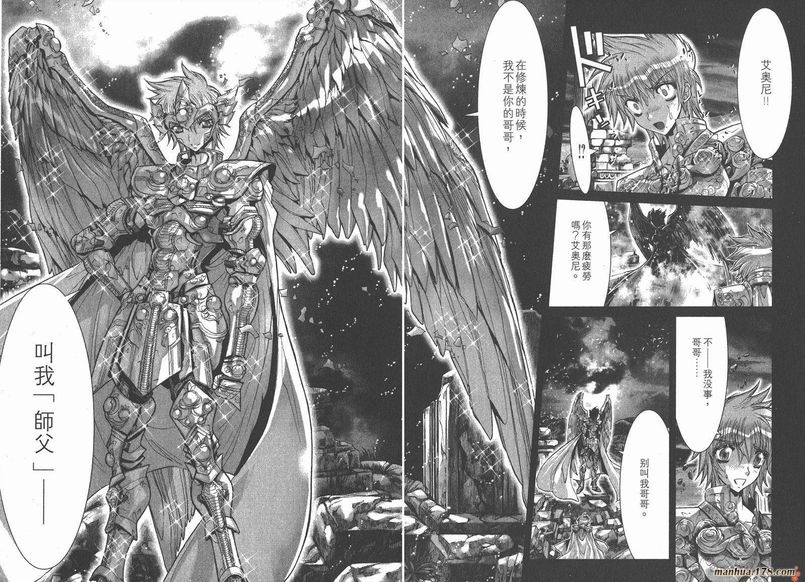 圣斗士星矢G韩漫全集-第06卷无删减无遮挡章节图片 