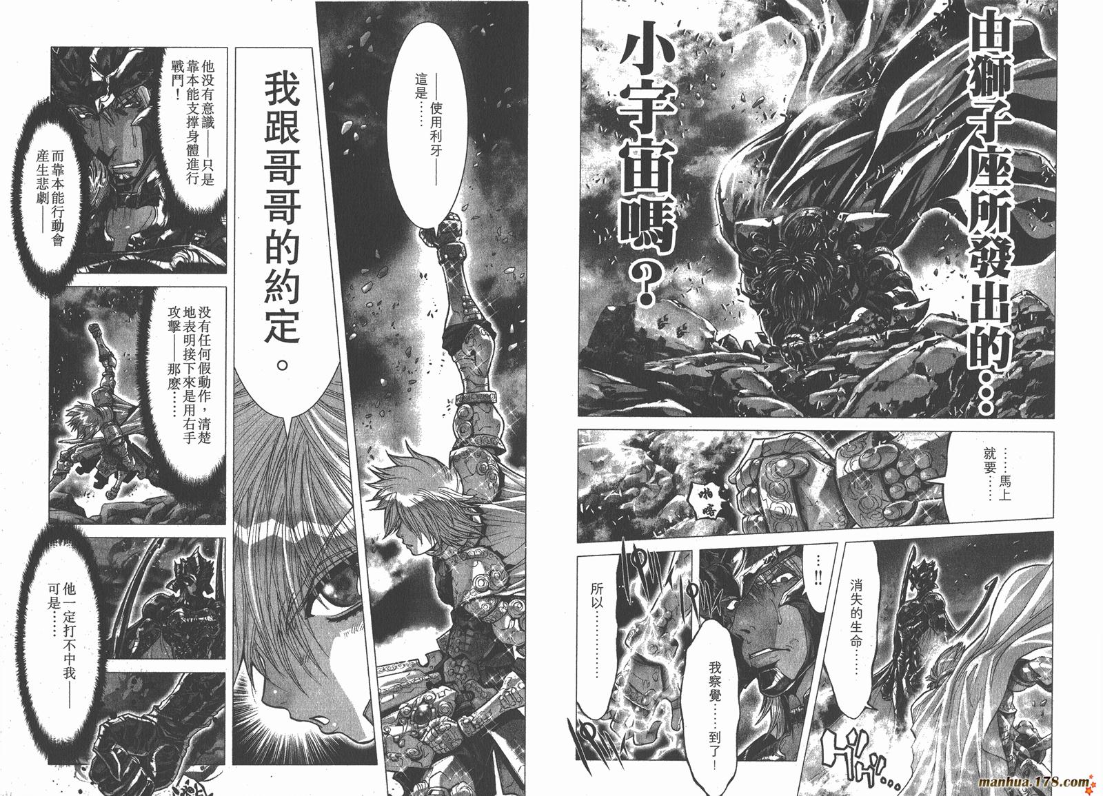 圣斗士星矢G韩漫全集-第06卷无删减无遮挡章节图片 