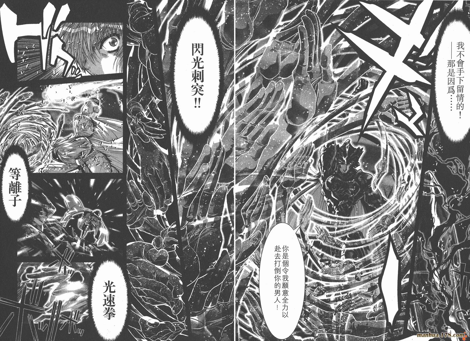 圣斗士星矢G韩漫全集-第06卷无删减无遮挡章节图片 