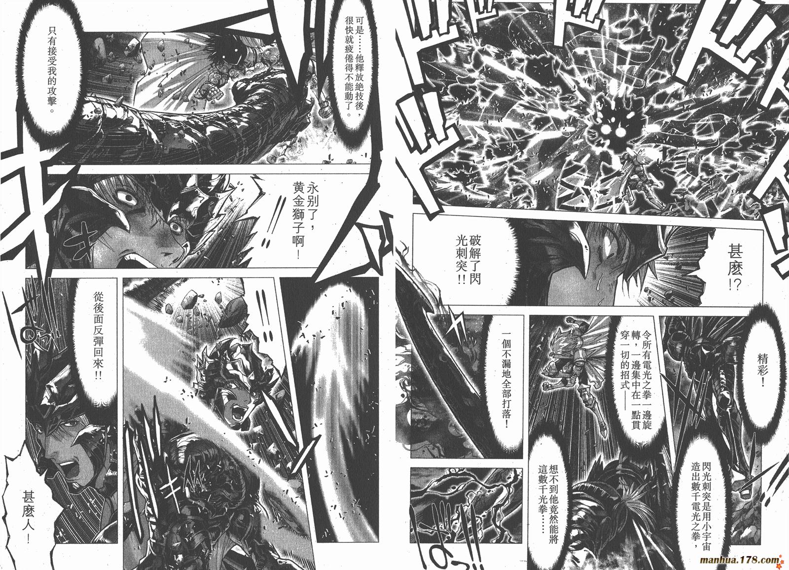 圣斗士星矢G韩漫全集-第06卷无删减无遮挡章节图片 