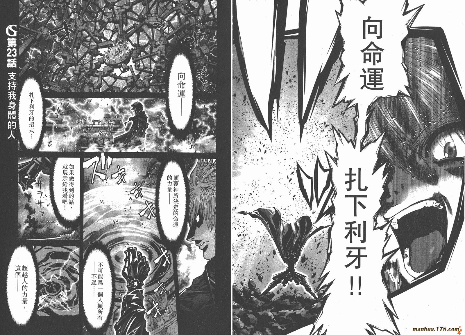 圣斗士星矢G韩漫全集-第06卷无删减无遮挡章节图片 