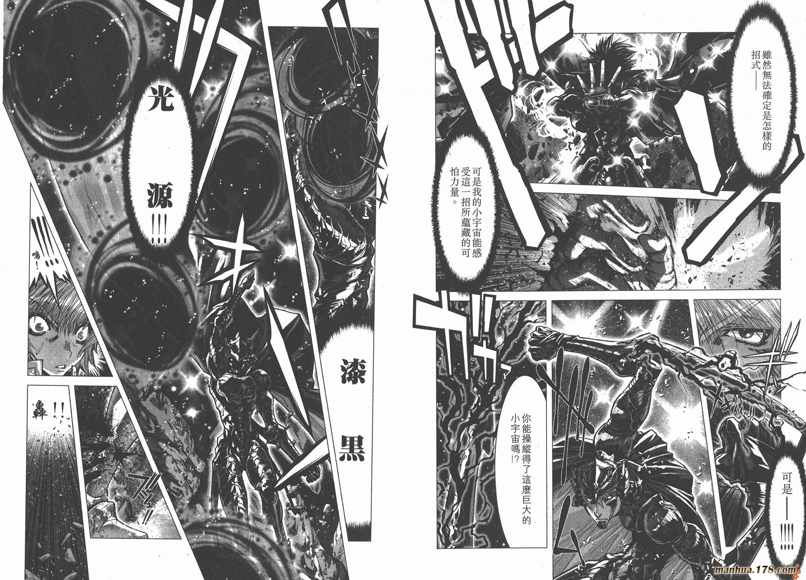 圣斗士星矢G韩漫全集-第06卷无删减无遮挡章节图片 