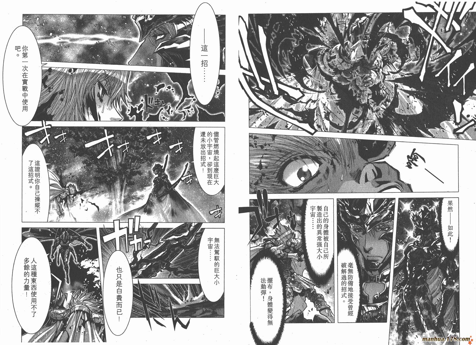 圣斗士星矢G韩漫全集-第06卷无删减无遮挡章节图片 