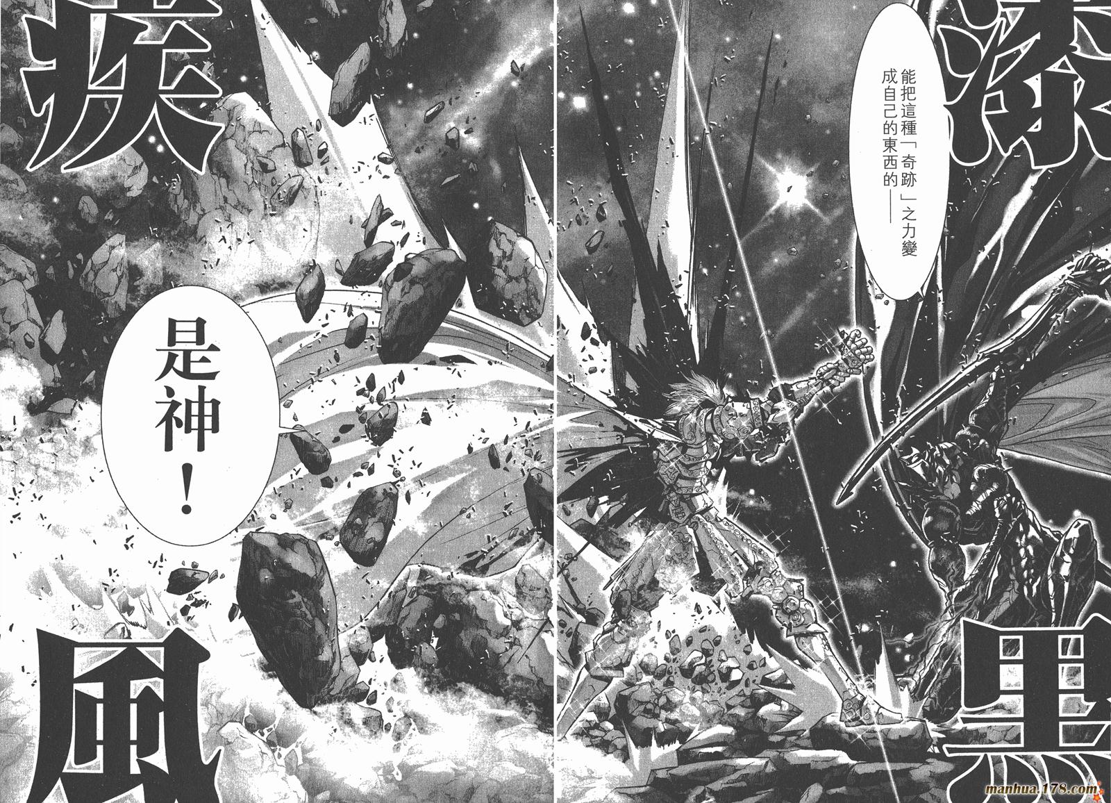 圣斗士星矢G韩漫全集-第06卷无删减无遮挡章节图片 