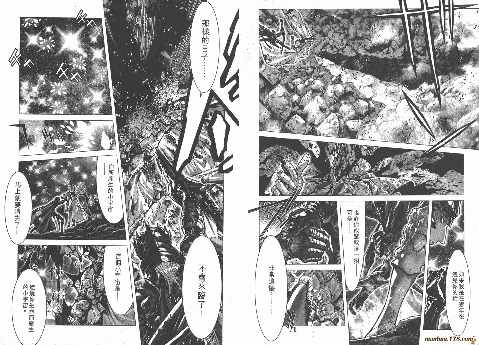 圣斗士星矢G韩漫全集-第06卷无删减无遮挡章节图片 