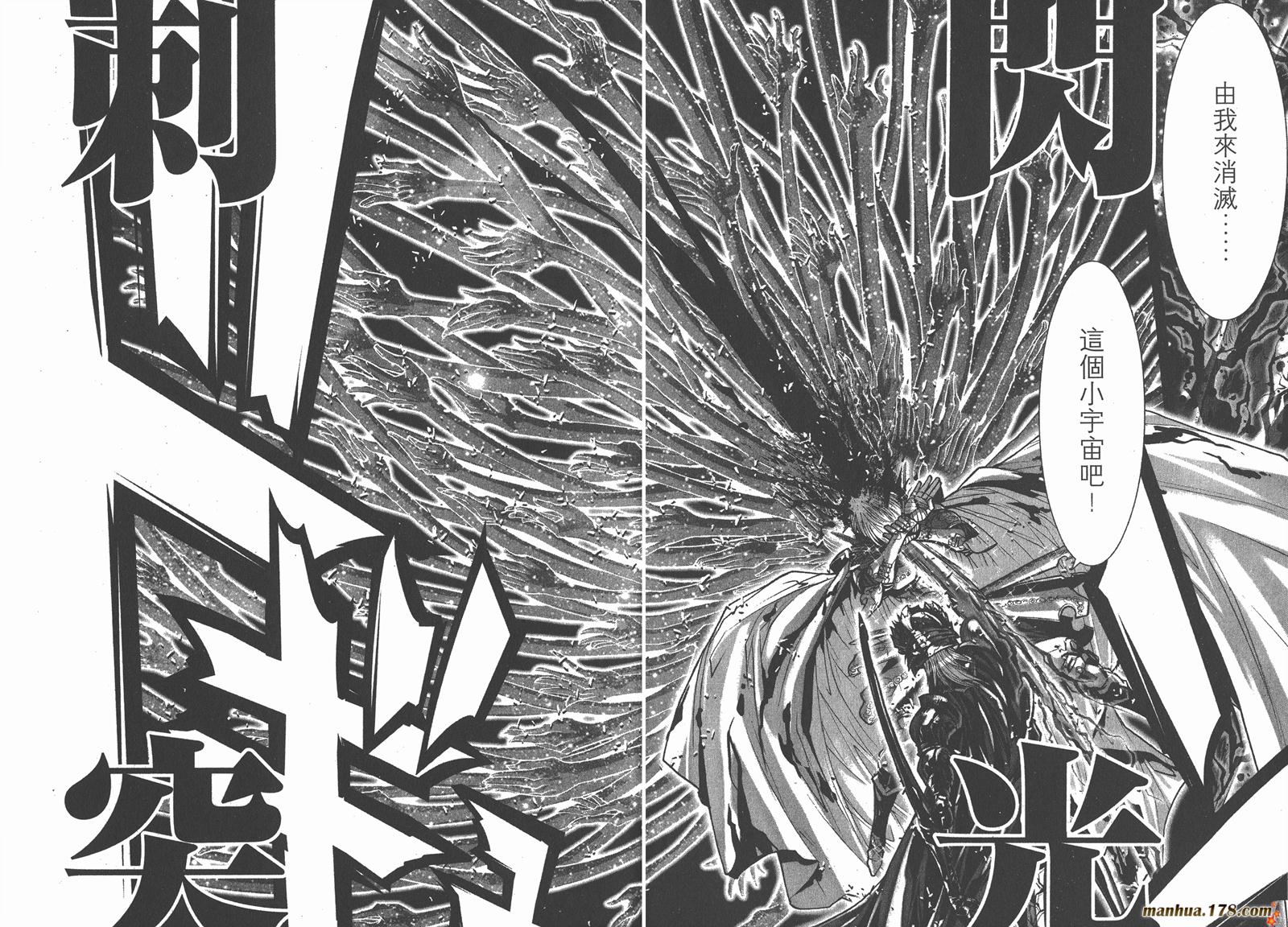 圣斗士星矢G韩漫全集-第06卷无删减无遮挡章节图片 