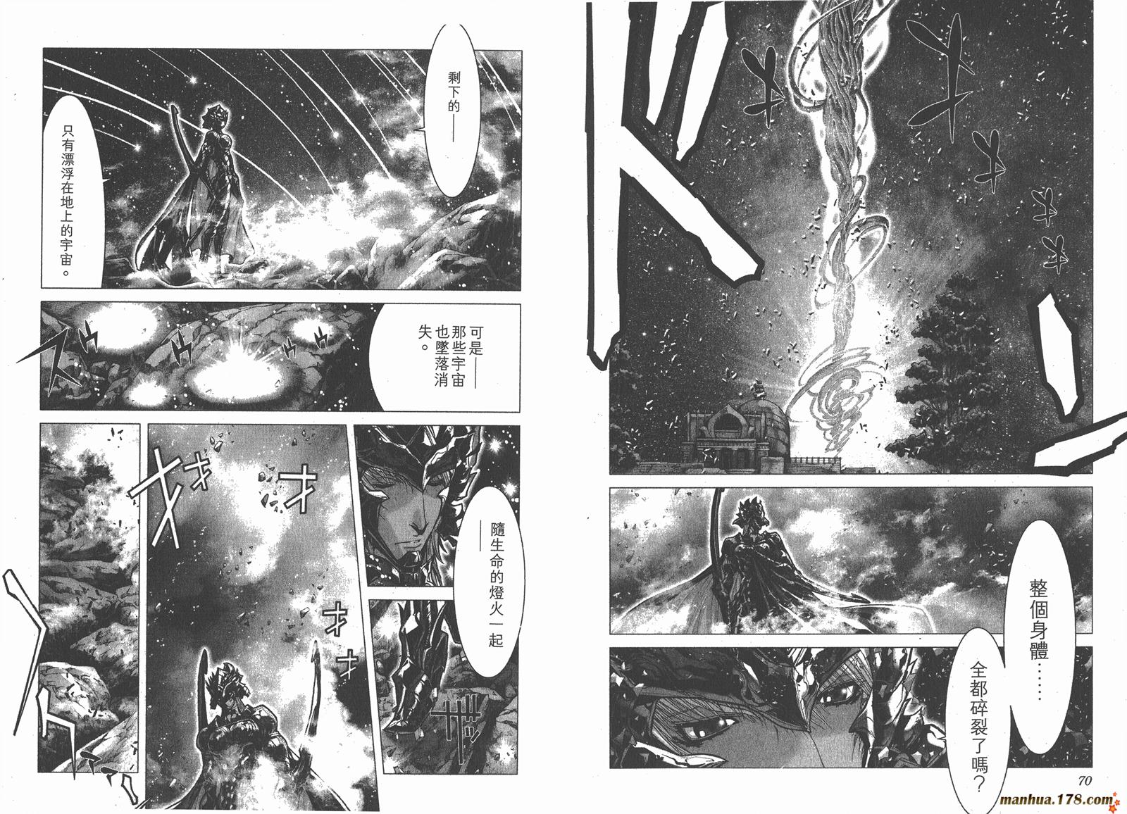圣斗士星矢G韩漫全集-第06卷无删减无遮挡章节图片 