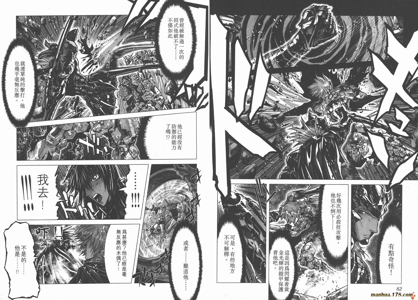 圣斗士星矢G韩漫全集-第06卷无删减无遮挡章节图片 