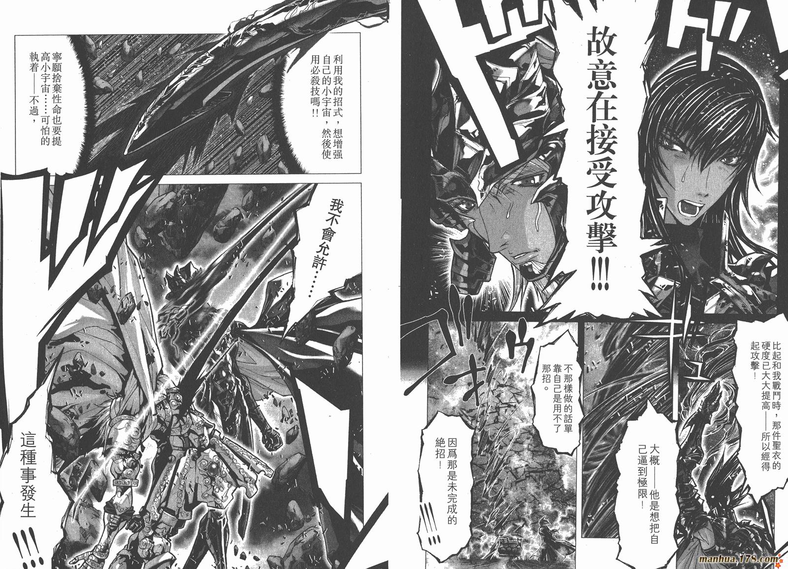 圣斗士星矢G韩漫全集-第06卷无删减无遮挡章节图片 