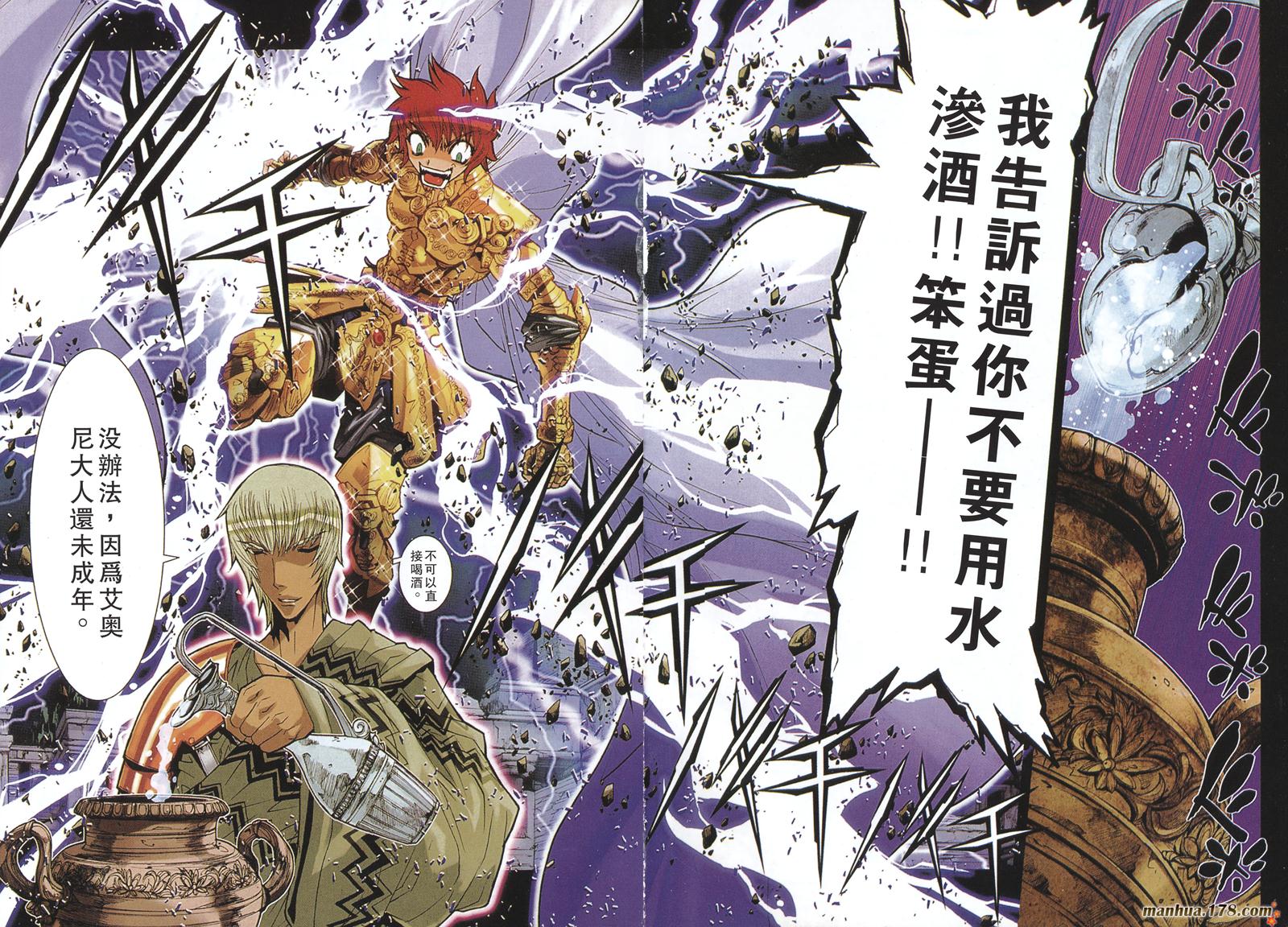 圣斗士星矢G韩漫全集-第06卷无删减无遮挡章节图片 