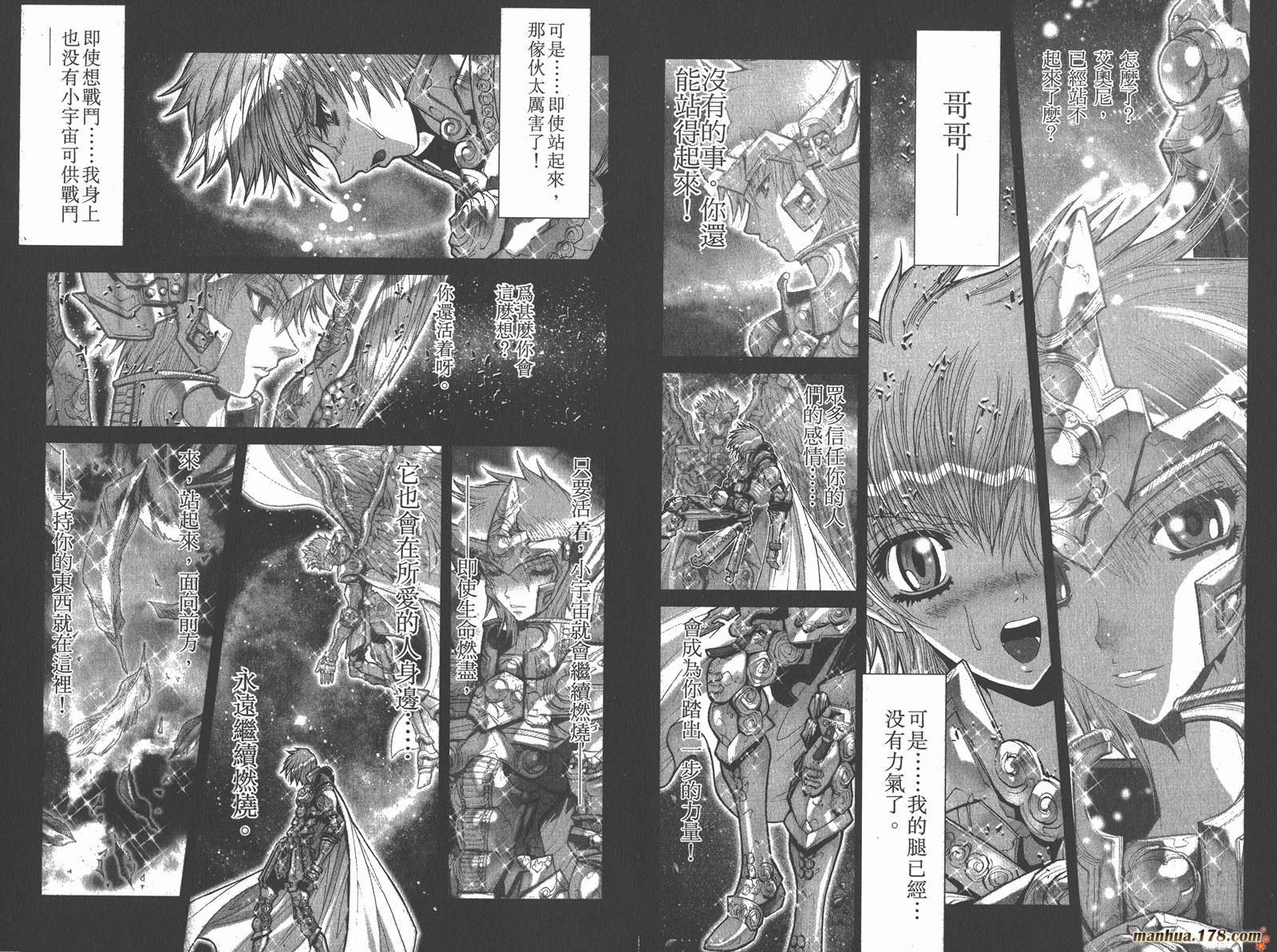 圣斗士星矢G韩漫全集-第06卷无删减无遮挡章节图片 