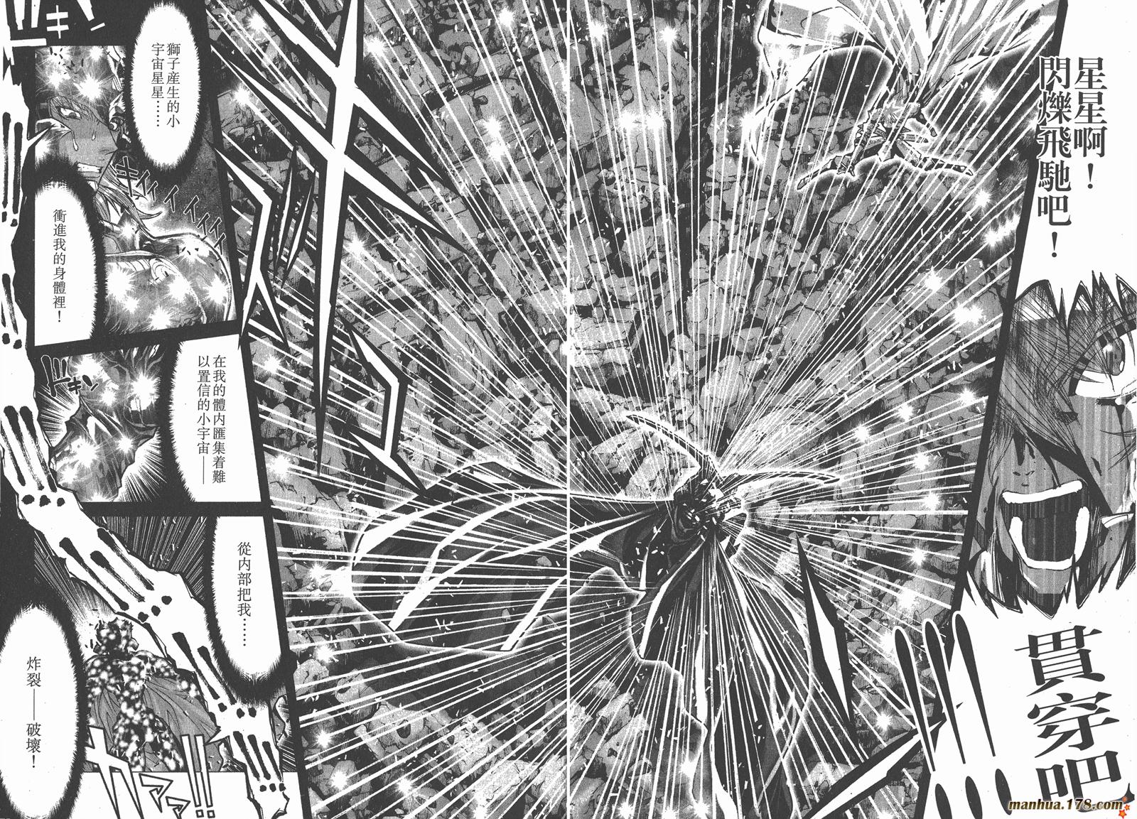 圣斗士星矢G韩漫全集-第06卷无删减无遮挡章节图片 
