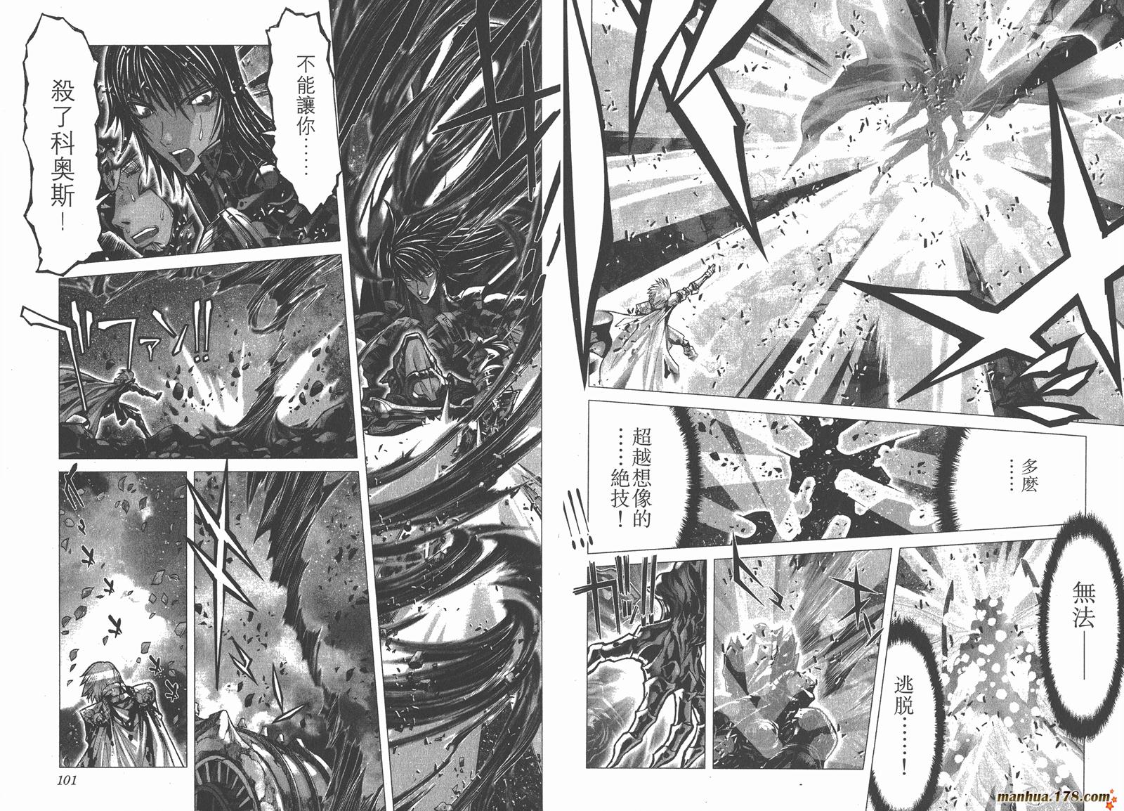 圣斗士星矢G韩漫全集-第06卷无删减无遮挡章节图片 