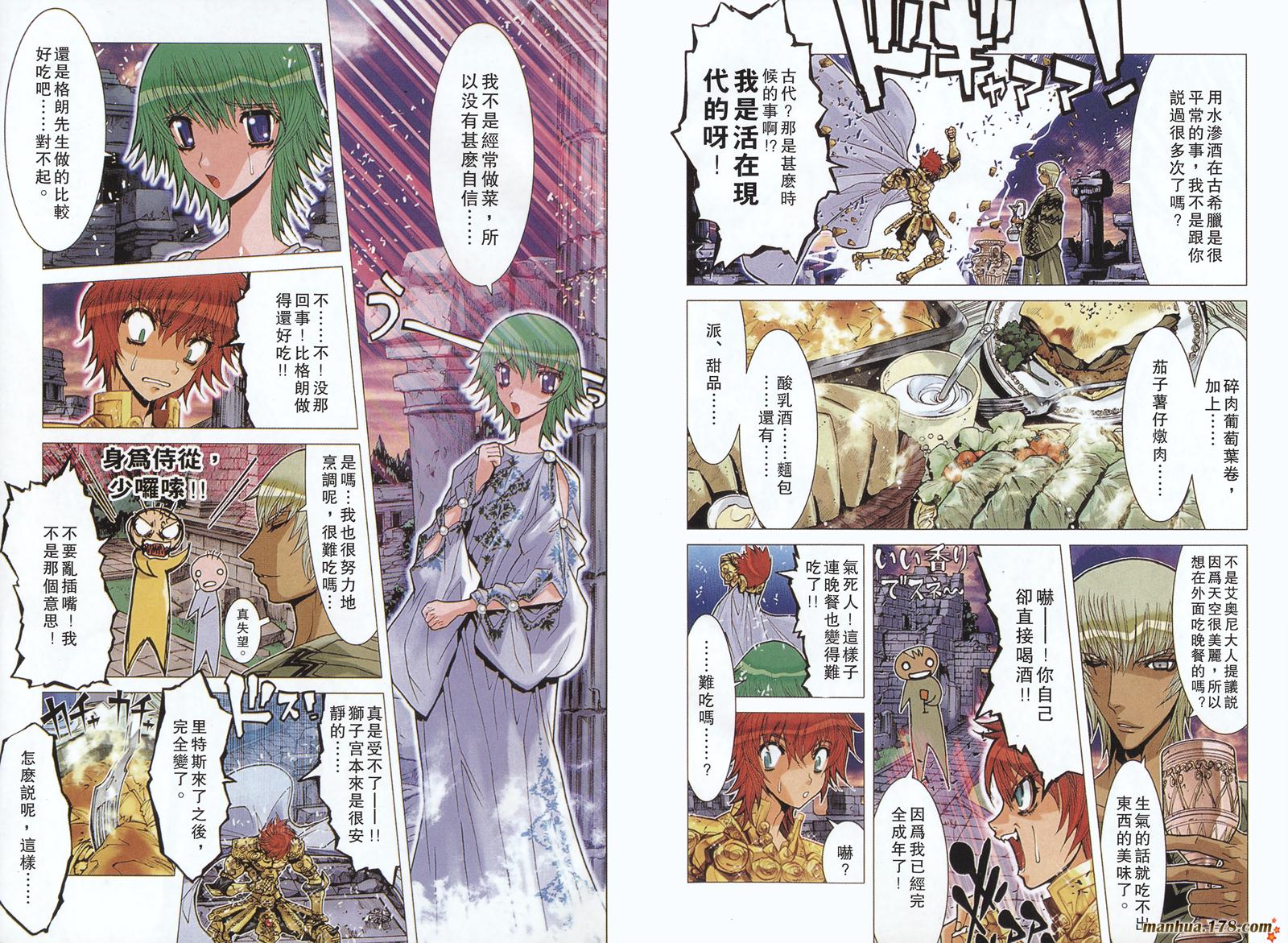 圣斗士星矢G韩漫全集-第06卷无删减无遮挡章节图片 