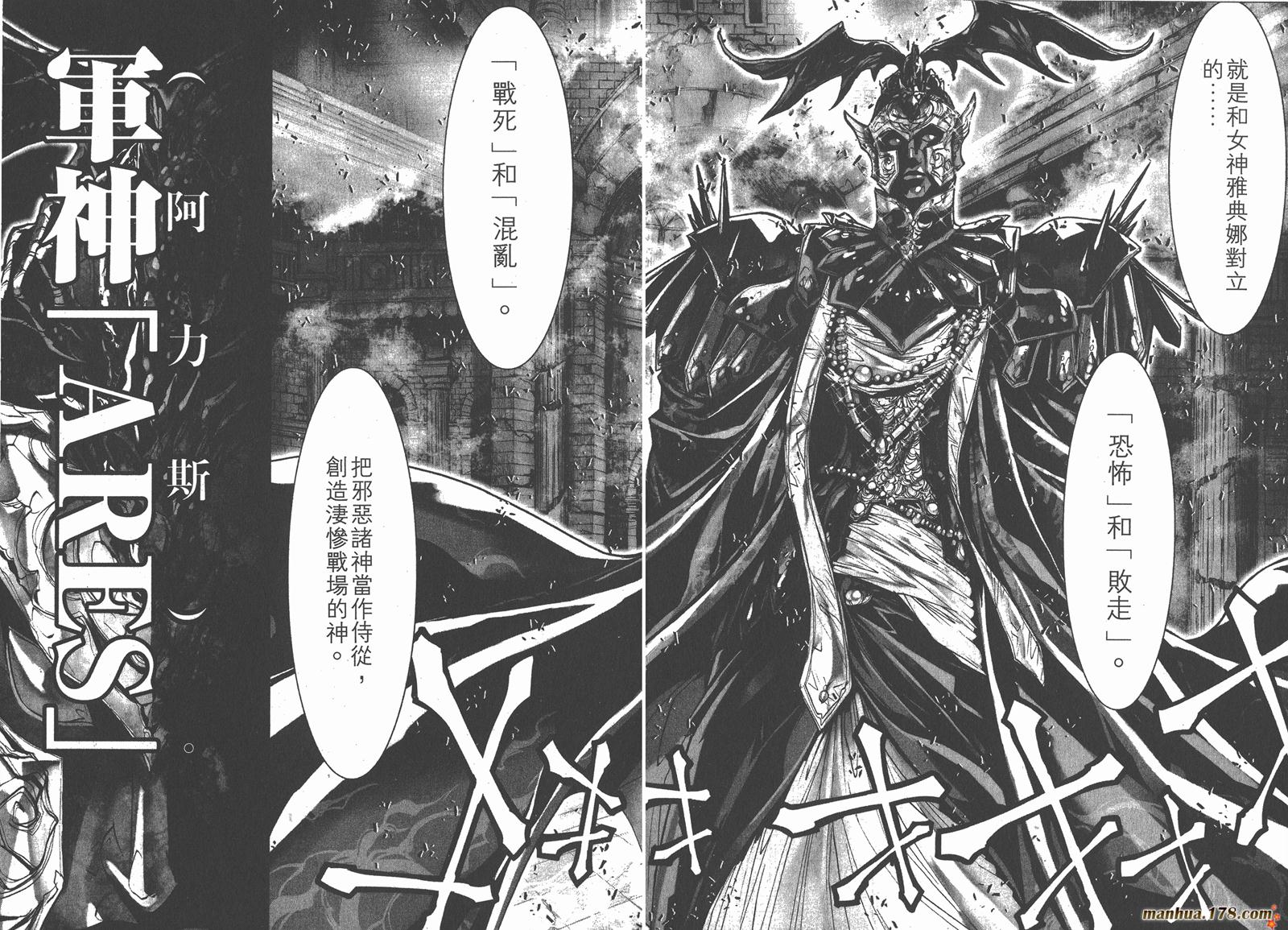 圣斗士星矢G韩漫全集-第06卷无删减无遮挡章节图片 