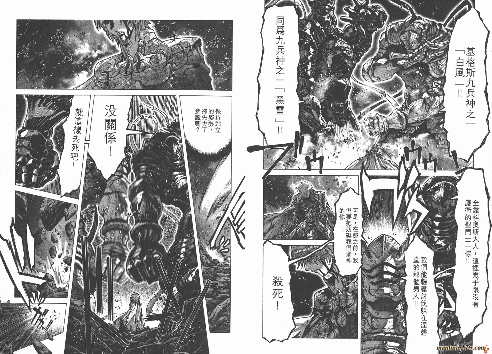 圣斗士星矢G韩漫全集-第06卷无删减无遮挡章节图片 