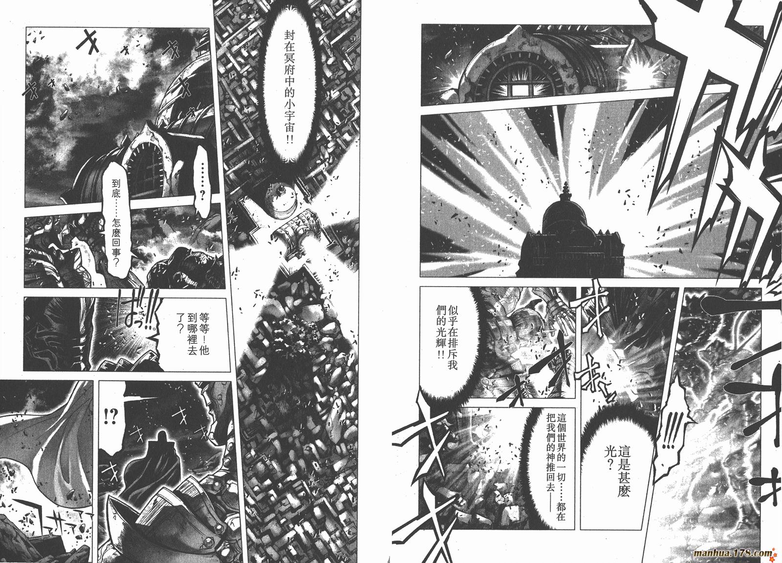圣斗士星矢G韩漫全集-第06卷无删减无遮挡章节图片 