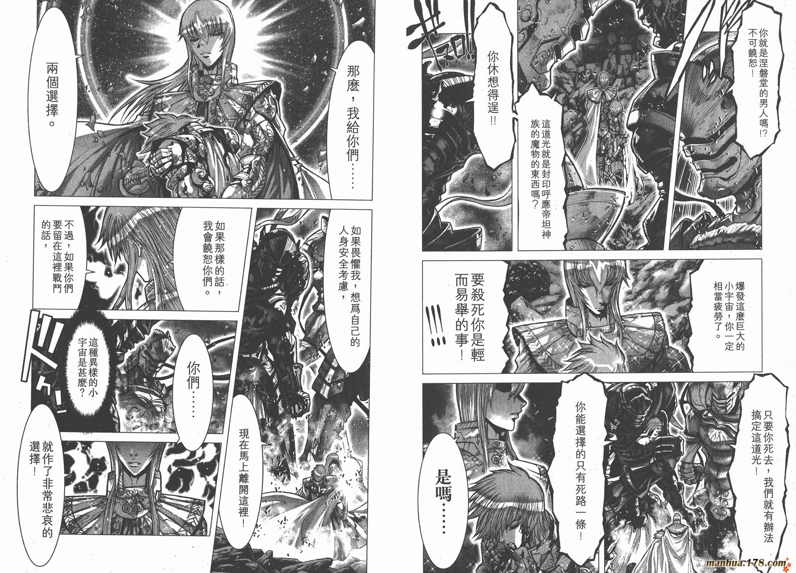 圣斗士星矢G韩漫全集-第06卷无删减无遮挡章节图片 