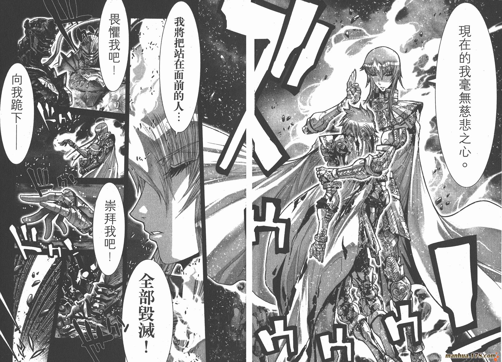 圣斗士星矢G韩漫全集-第06卷无删减无遮挡章节图片 