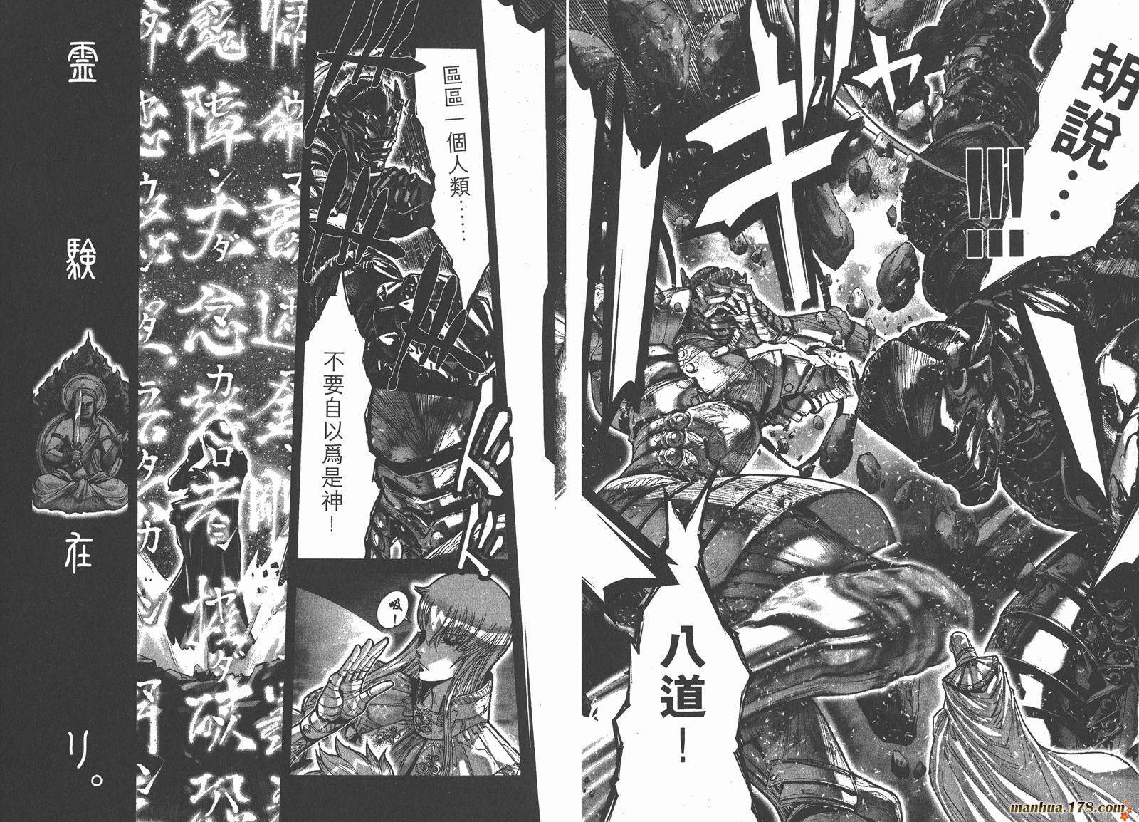 圣斗士星矢G韩漫全集-第06卷无删减无遮挡章节图片 