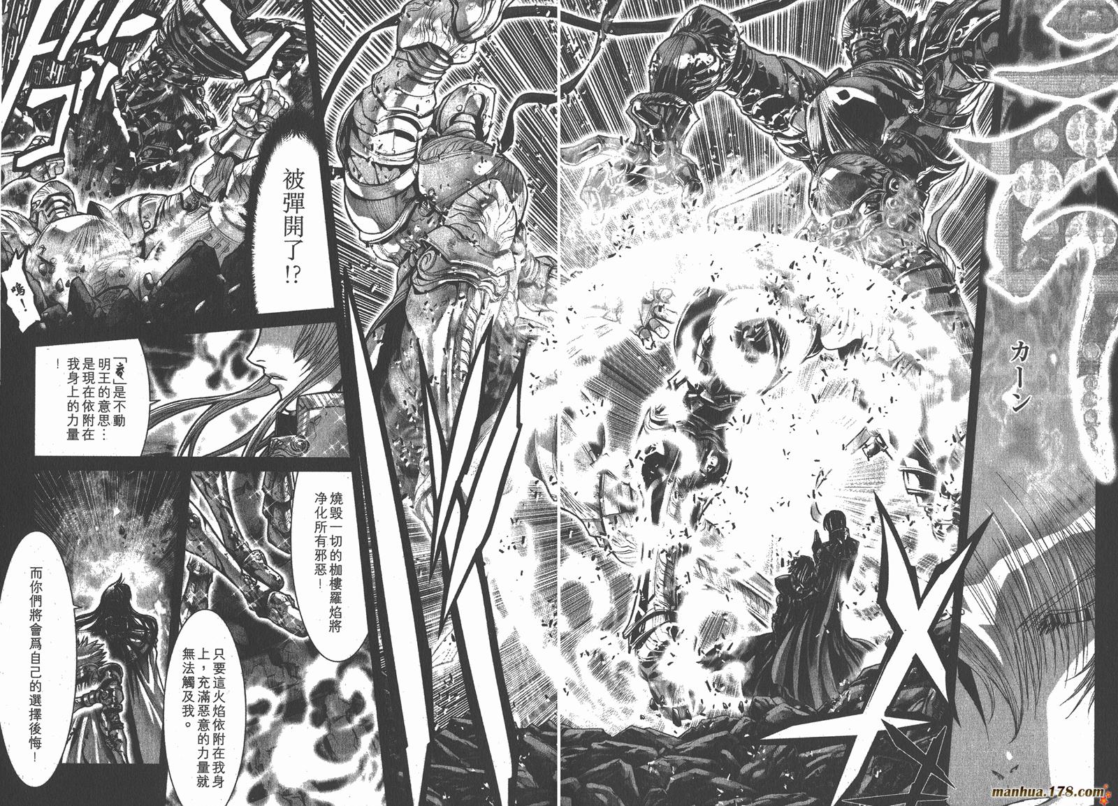 圣斗士星矢G韩漫全集-第06卷无删减无遮挡章节图片 