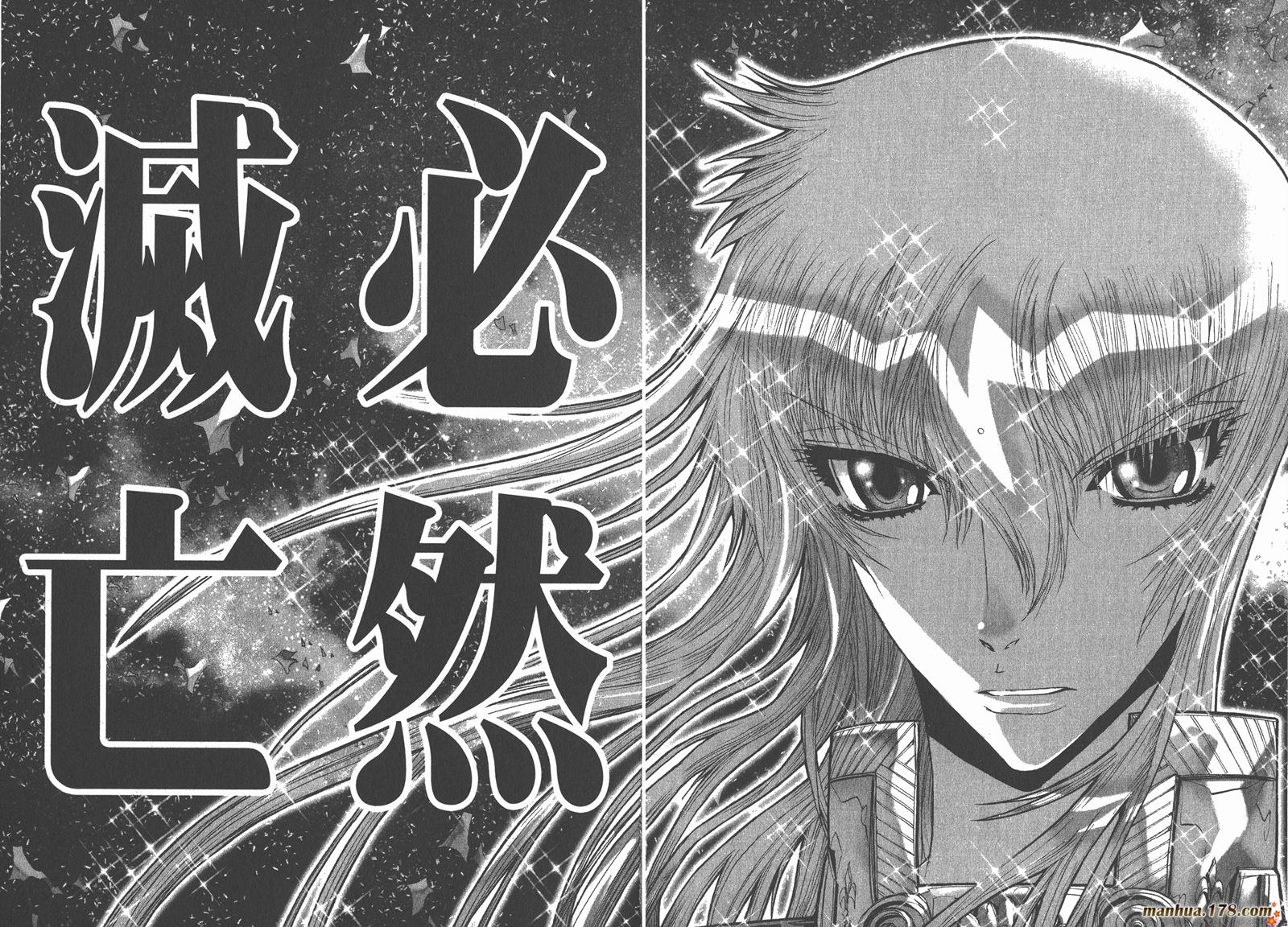 圣斗士星矢G韩漫全集-第06卷无删减无遮挡章节图片 
