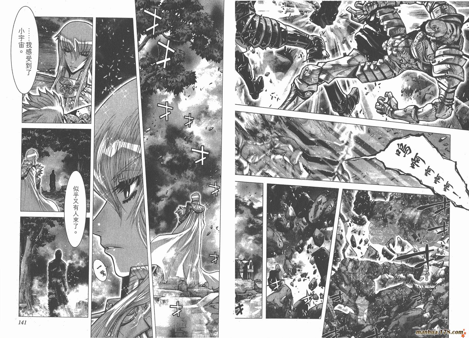 圣斗士星矢G韩漫全集-第06卷无删减无遮挡章节图片 
