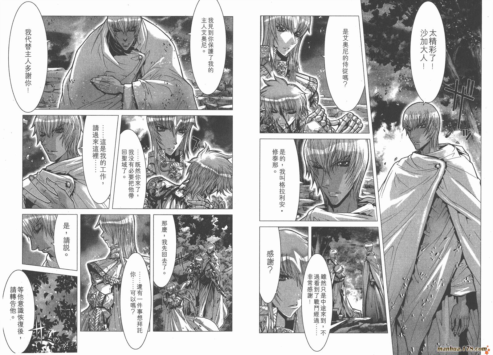 圣斗士星矢G韩漫全集-第06卷无删减无遮挡章节图片 