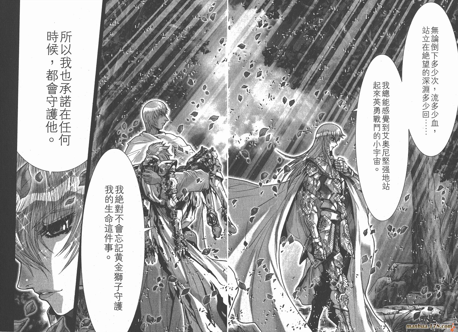 圣斗士星矢G韩漫全集-第06卷无删减无遮挡章节图片 