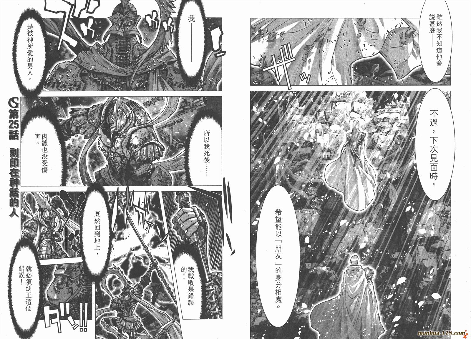 圣斗士星矢G韩漫全集-第06卷无删减无遮挡章节图片 