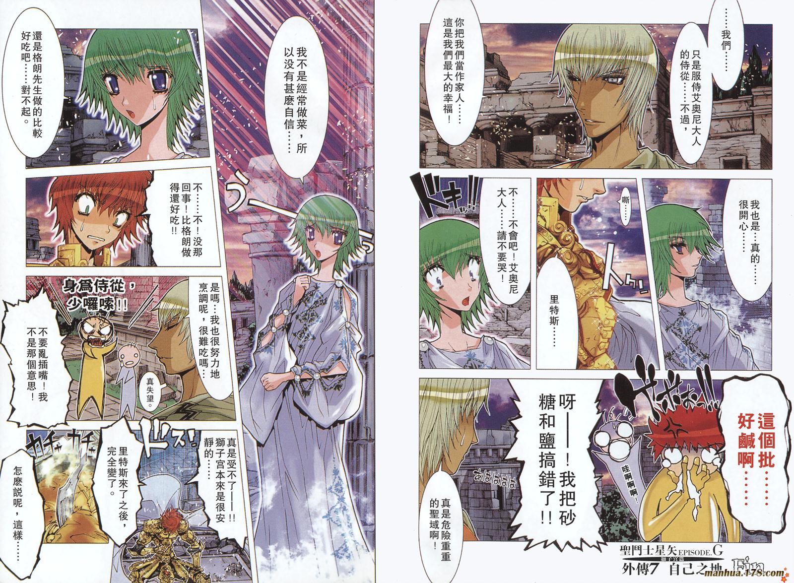 圣斗士星矢G韩漫全集-第06卷无删减无遮挡章节图片 