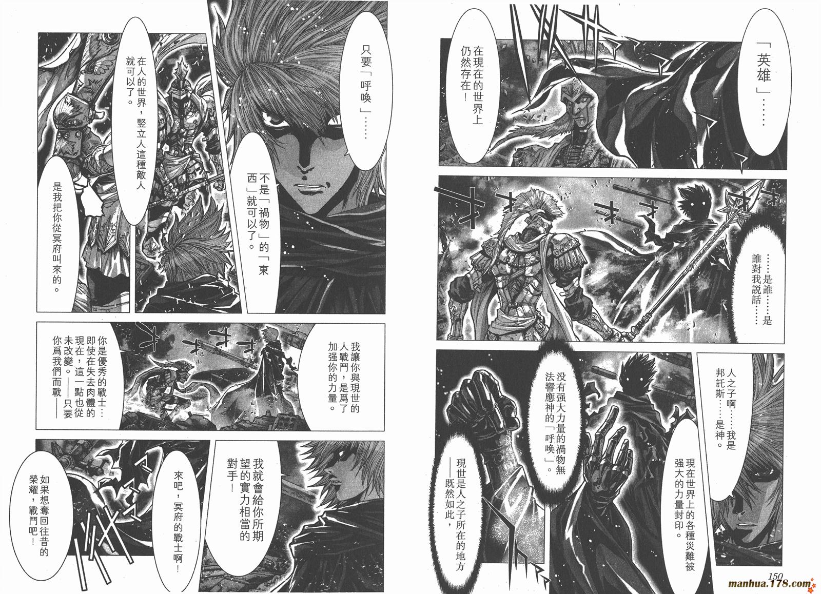 圣斗士星矢G韩漫全集-第06卷无删减无遮挡章节图片 
