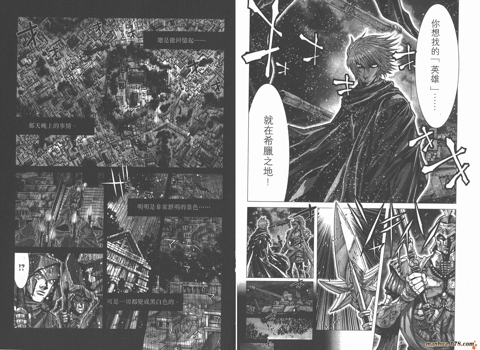 圣斗士星矢G韩漫全集-第06卷无删减无遮挡章节图片 