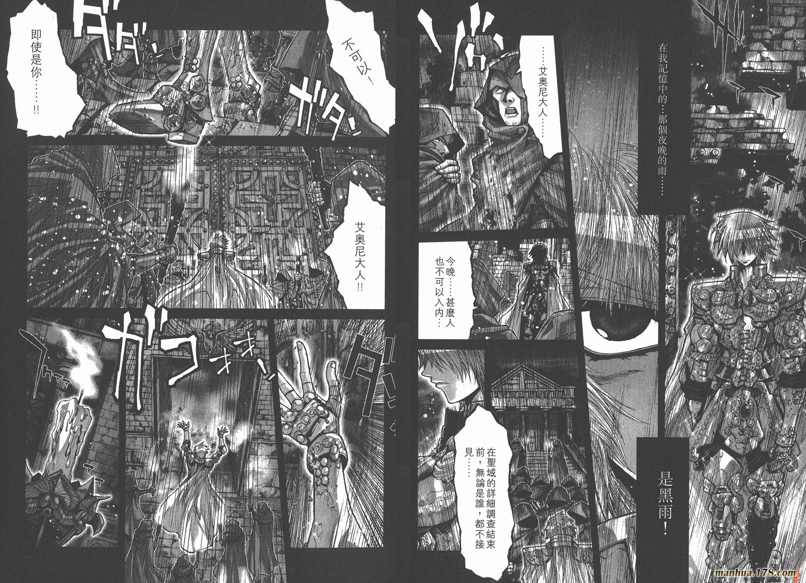圣斗士星矢G韩漫全集-第06卷无删减无遮挡章节图片 