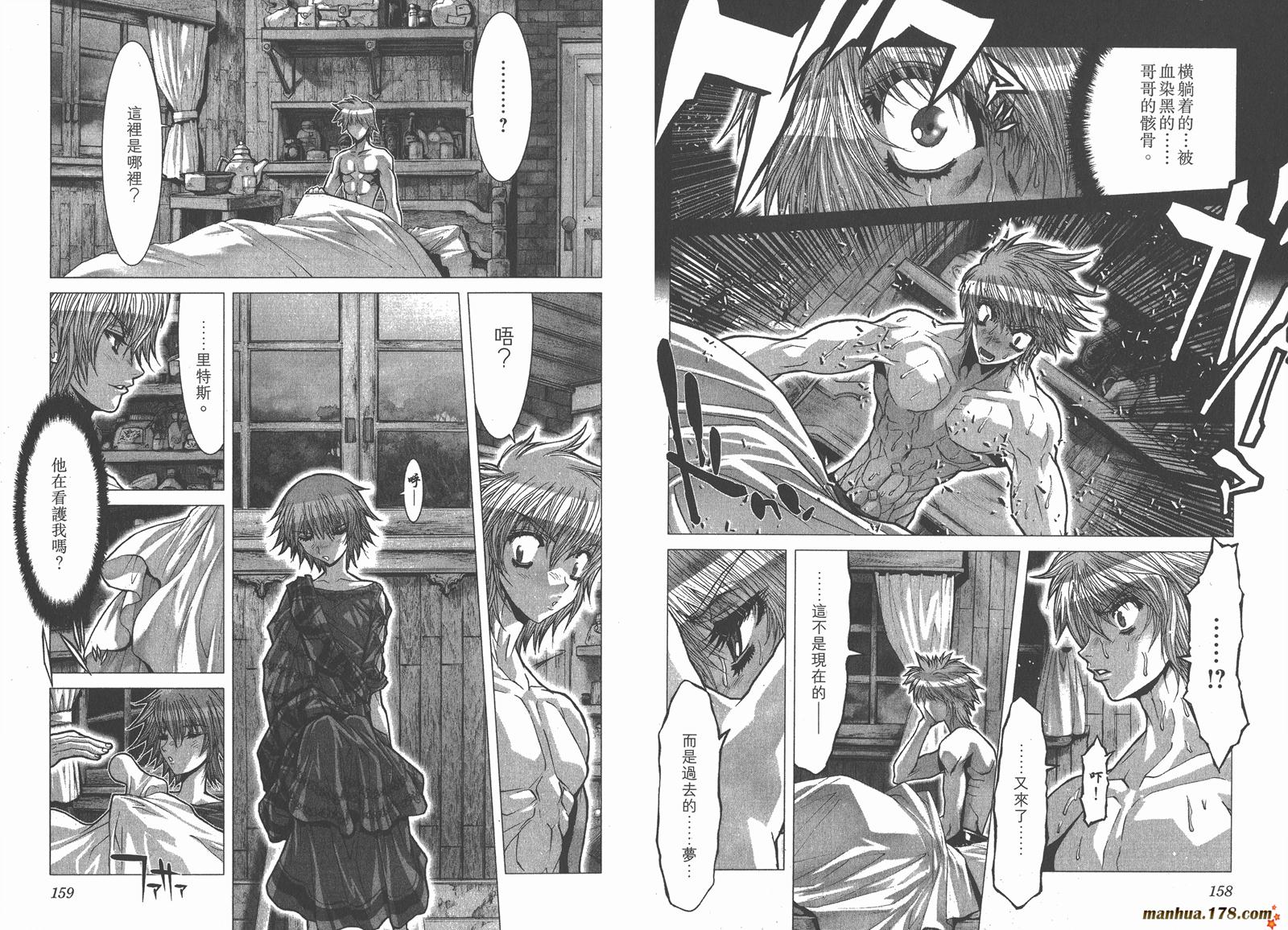 圣斗士星矢G韩漫全集-第06卷无删减无遮挡章节图片 
