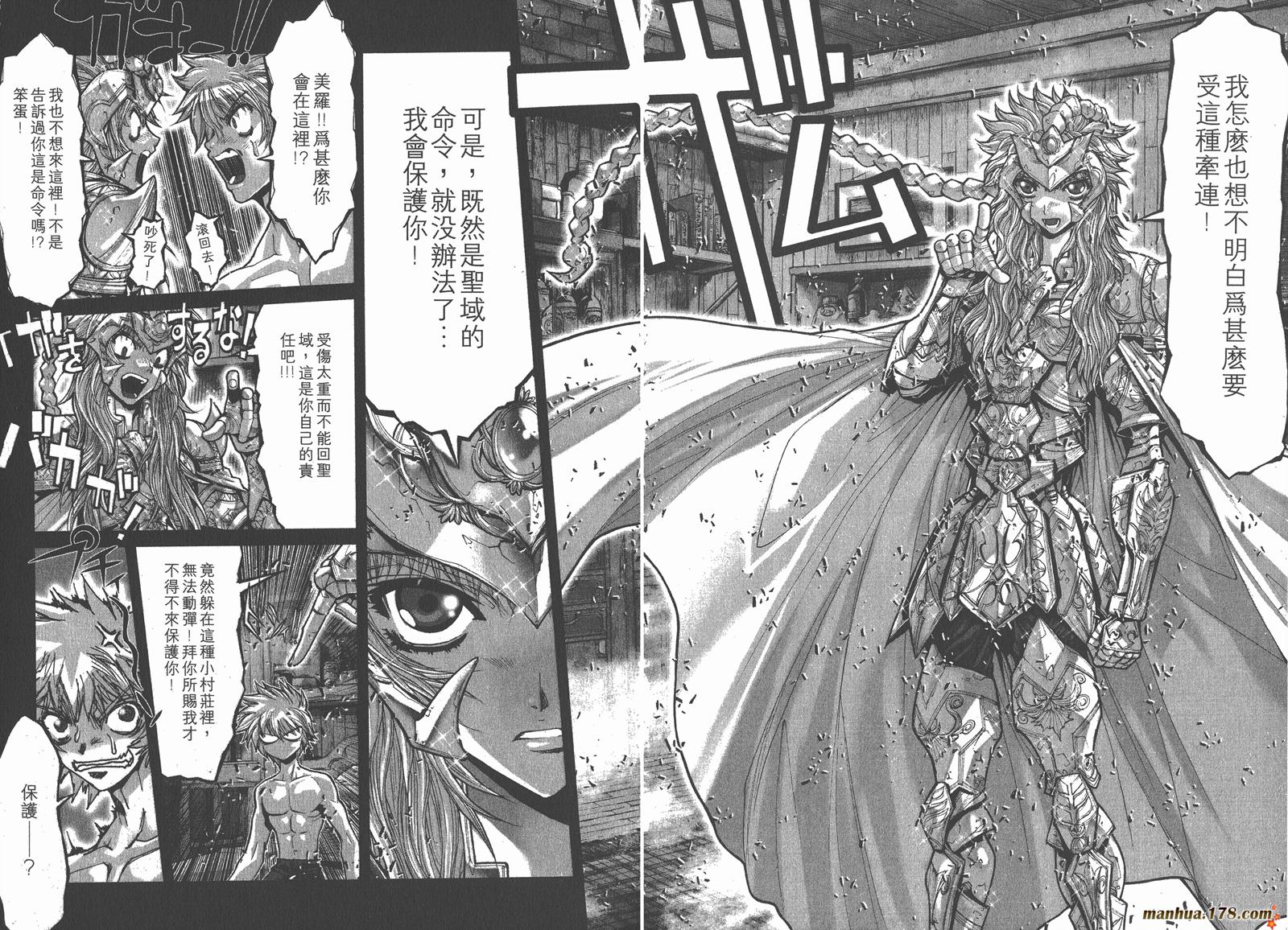 圣斗士星矢G韩漫全集-第06卷无删减无遮挡章节图片 