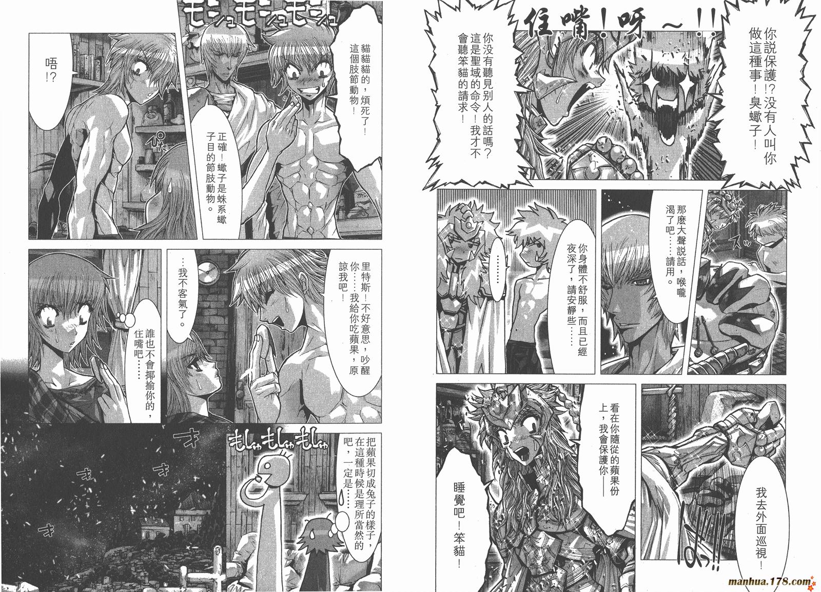 圣斗士星矢G韩漫全集-第06卷无删减无遮挡章节图片 