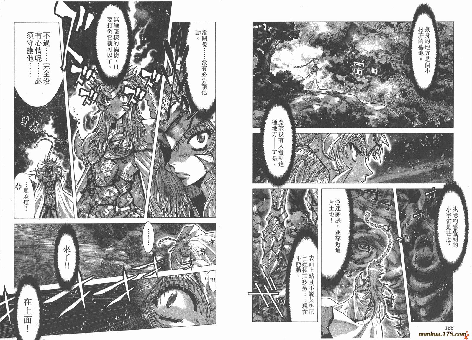 圣斗士星矢G韩漫全集-第06卷无删减无遮挡章节图片 