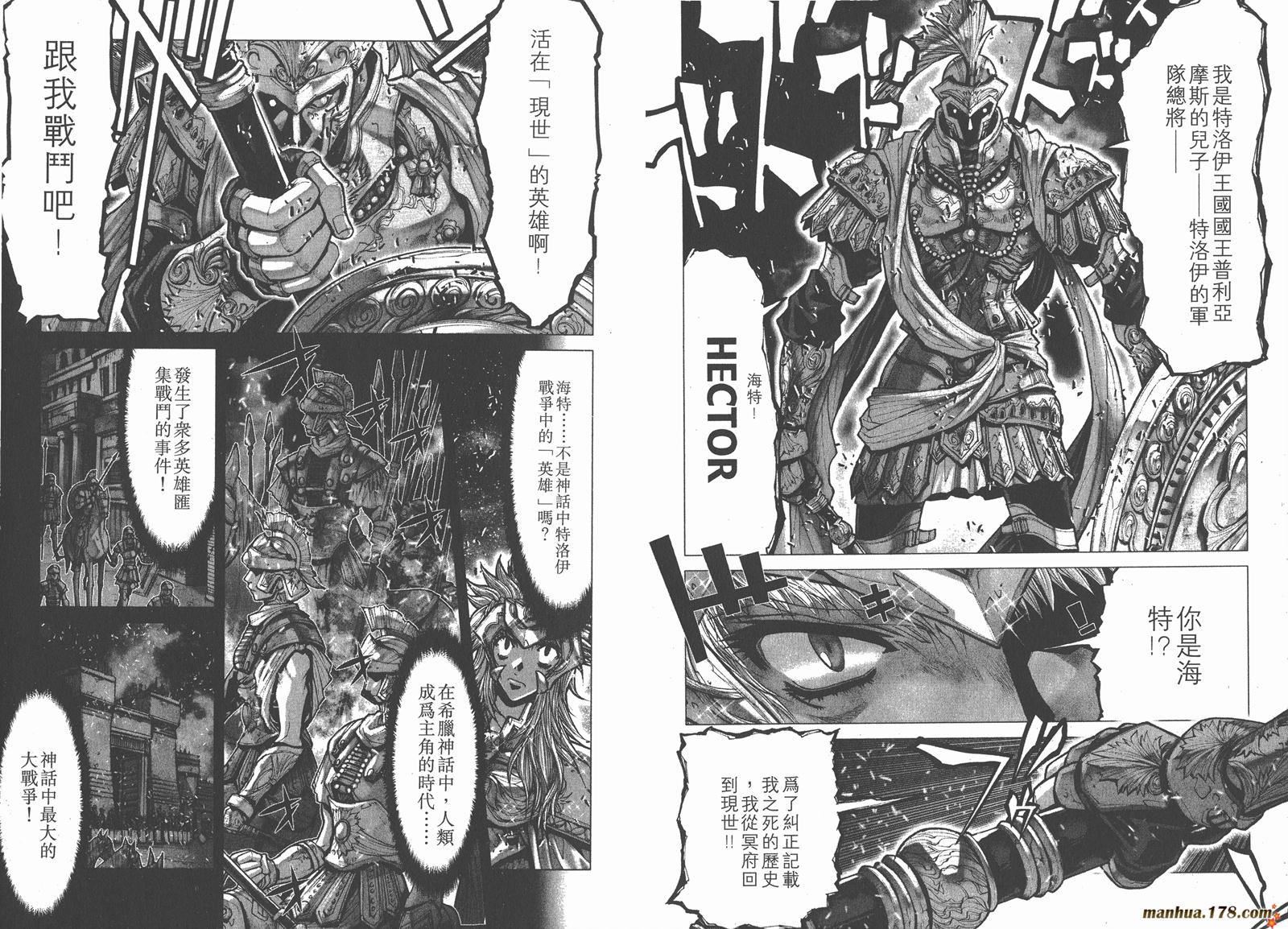 圣斗士星矢G韩漫全集-第06卷无删减无遮挡章节图片 