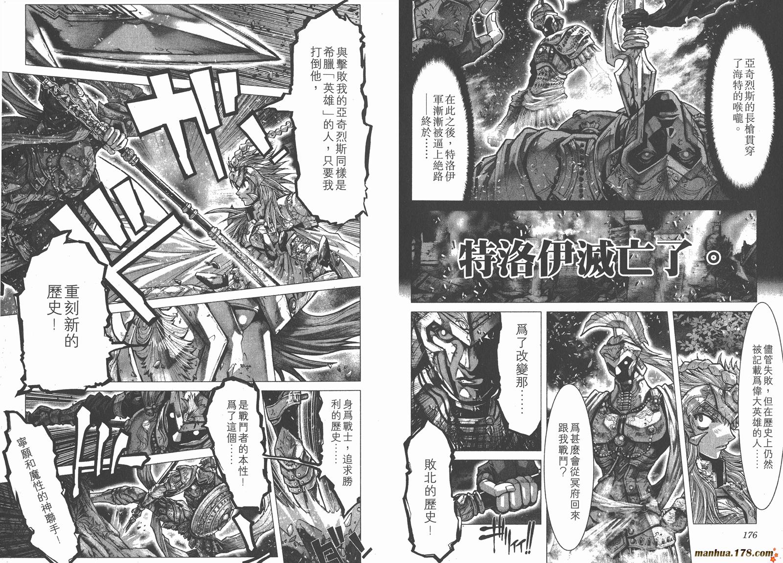 圣斗士星矢G韩漫全集-第06卷无删减无遮挡章节图片 