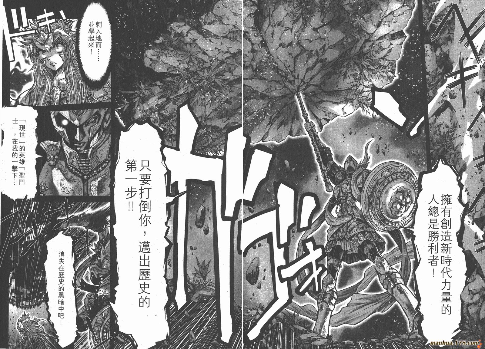 圣斗士星矢G韩漫全集-第06卷无删减无遮挡章节图片 