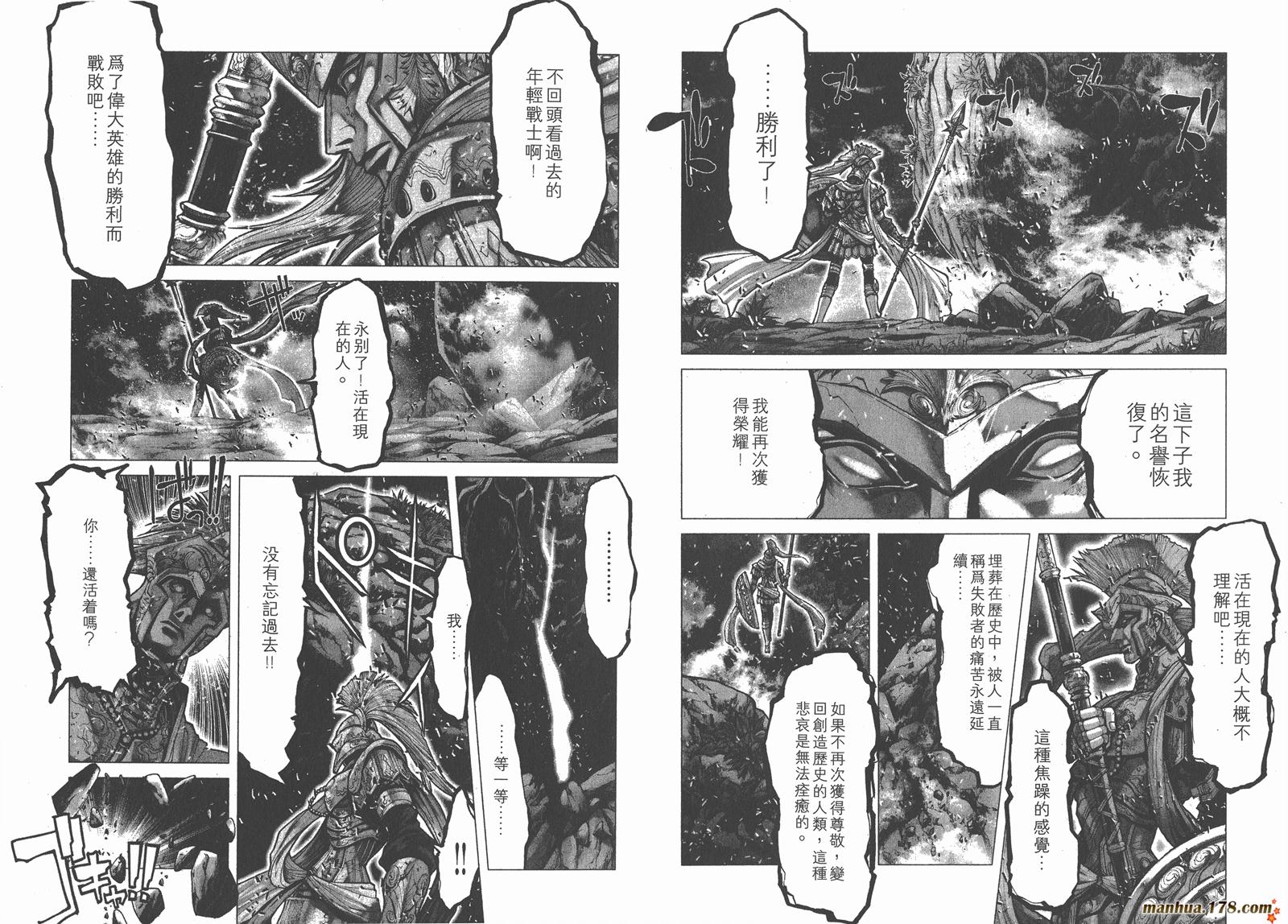 圣斗士星矢G韩漫全集-第06卷无删减无遮挡章节图片 