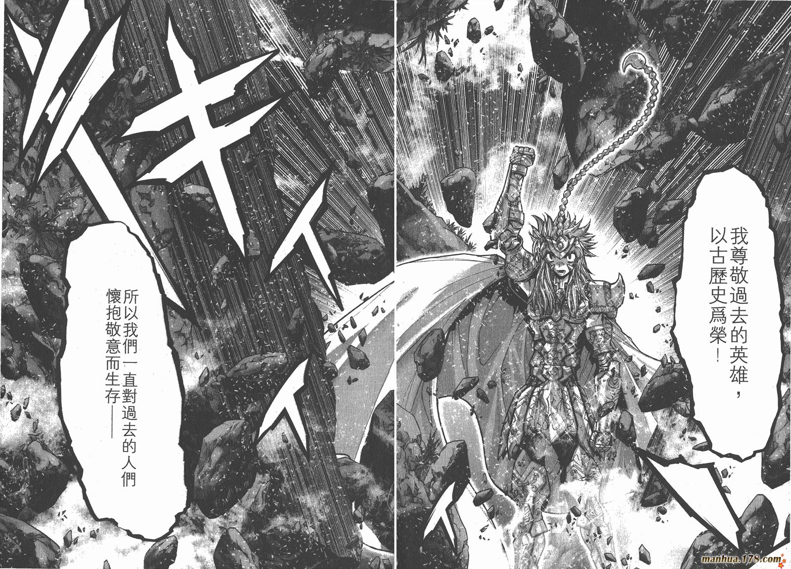 圣斗士星矢G韩漫全集-第06卷无删减无遮挡章节图片 
