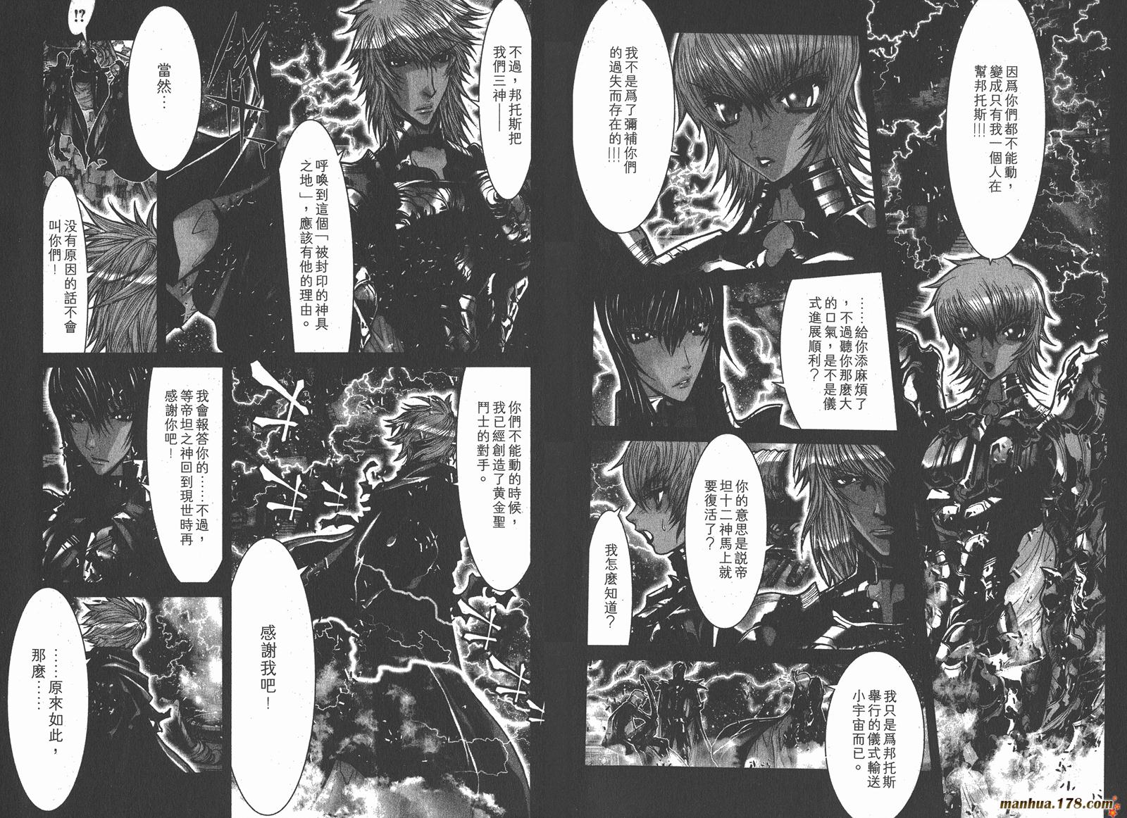 圣斗士星矢G韩漫全集-第07卷无删减无遮挡章节图片 