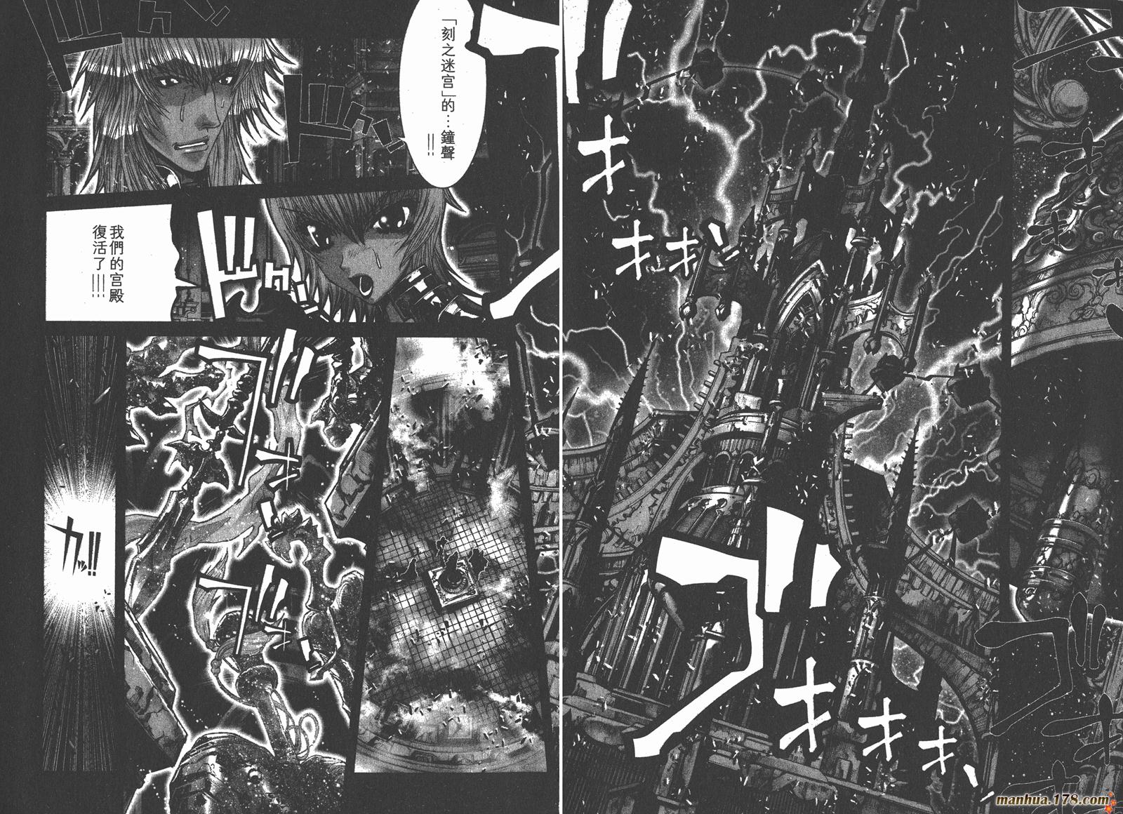 圣斗士星矢G韩漫全集-第07卷无删减无遮挡章节图片 