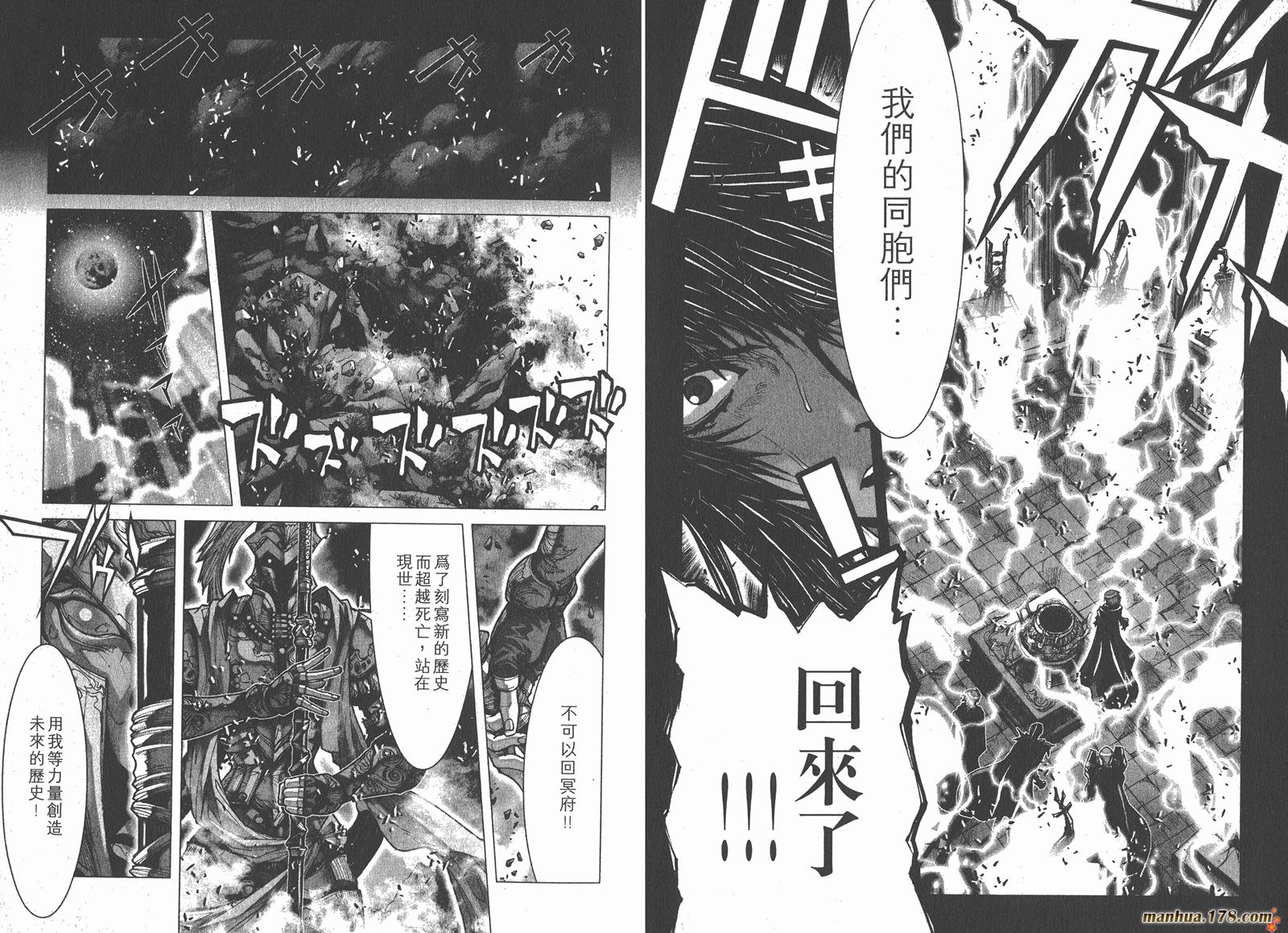 圣斗士星矢G韩漫全集-第07卷无删减无遮挡章节图片 