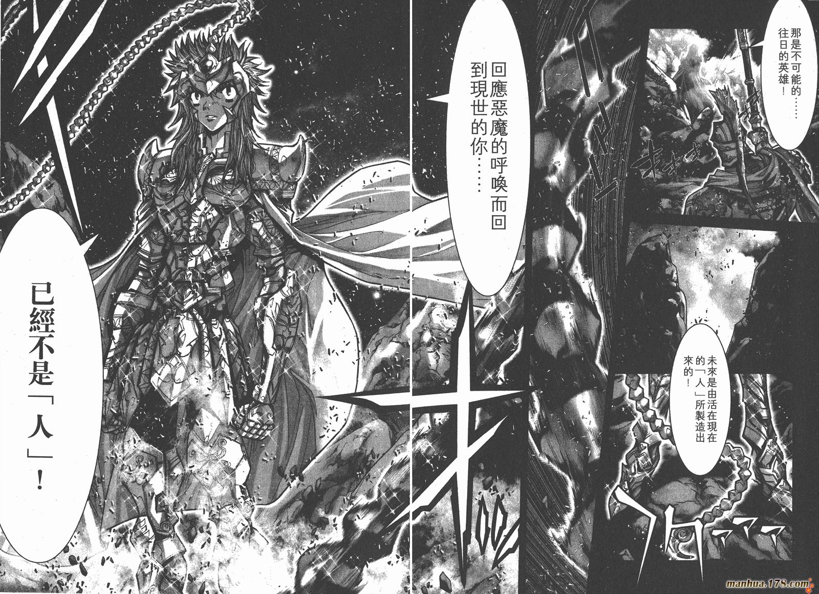 圣斗士星矢G韩漫全集-第07卷无删减无遮挡章节图片 