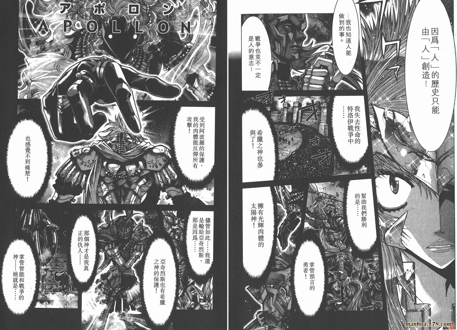 圣斗士星矢G韩漫全集-第07卷无删减无遮挡章节图片 