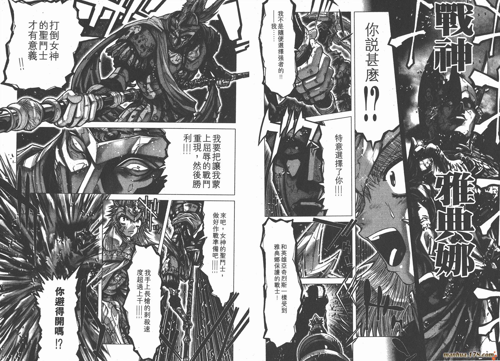 圣斗士星矢G韩漫全集-第07卷无删减无遮挡章节图片 